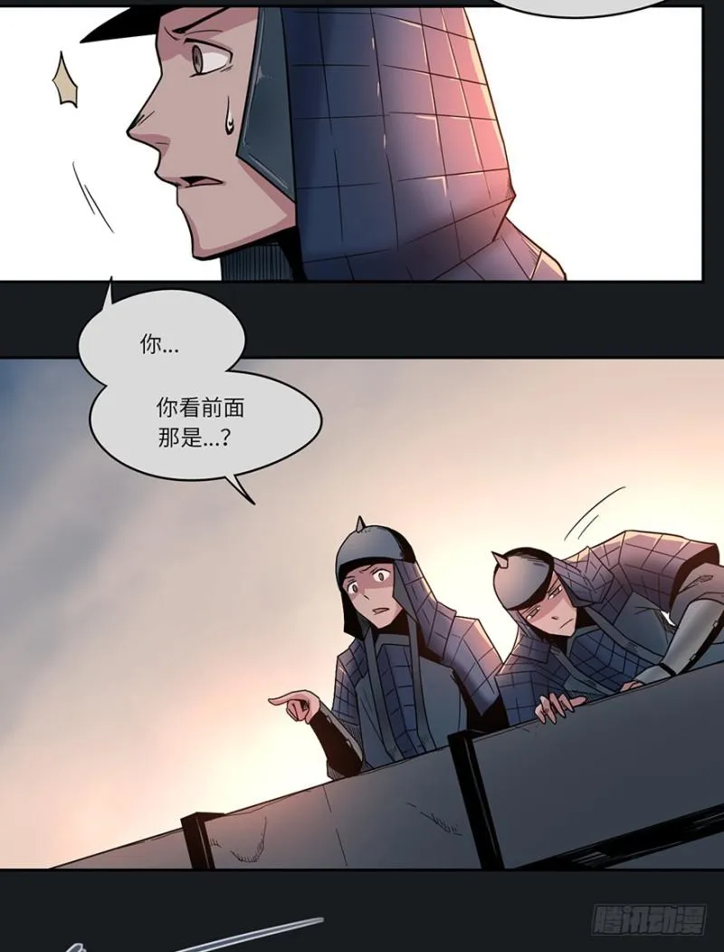 入侵 第16页