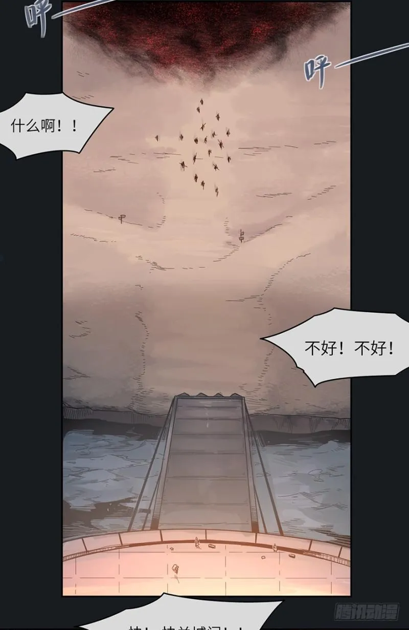 入侵 第17页