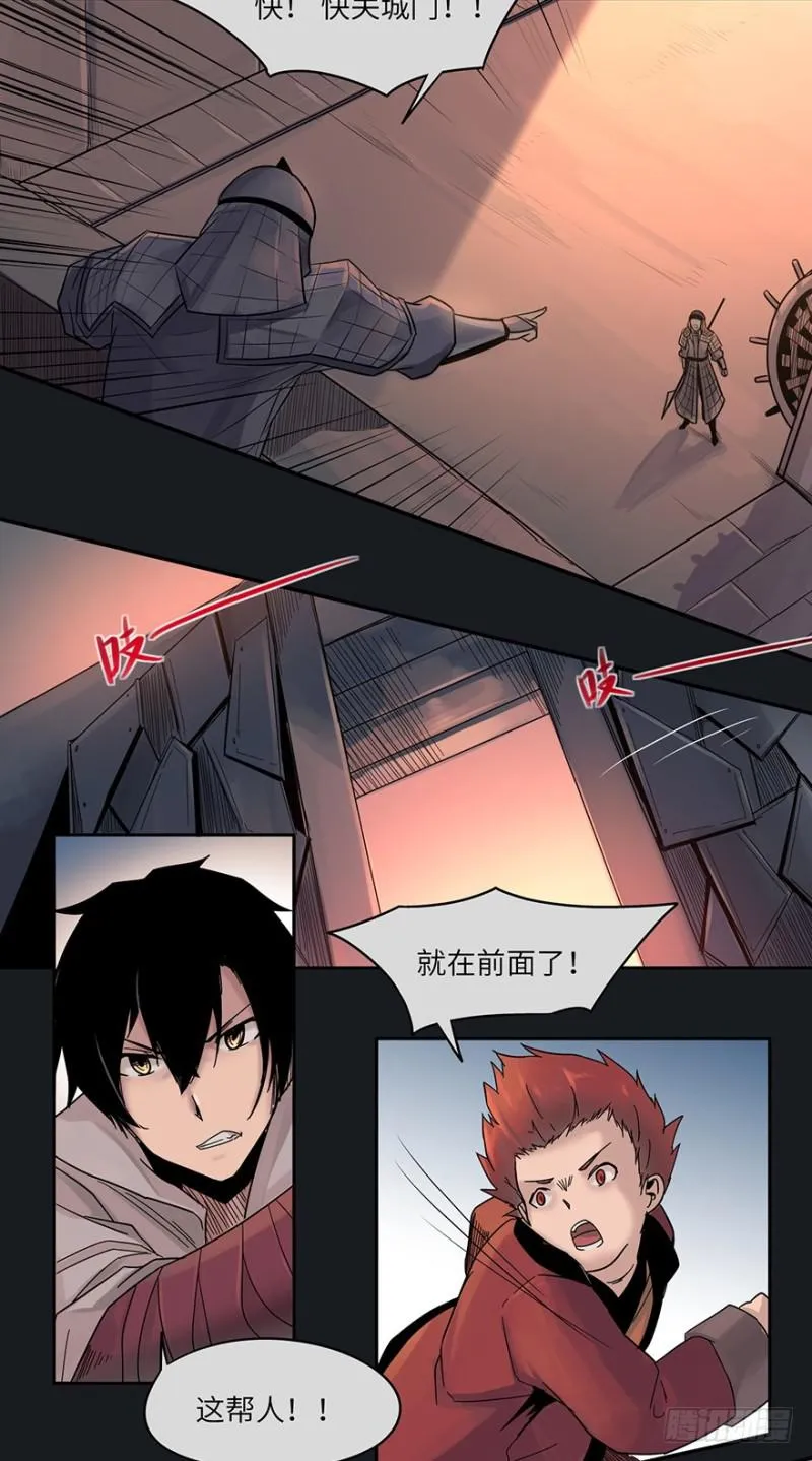 入侵 第18页