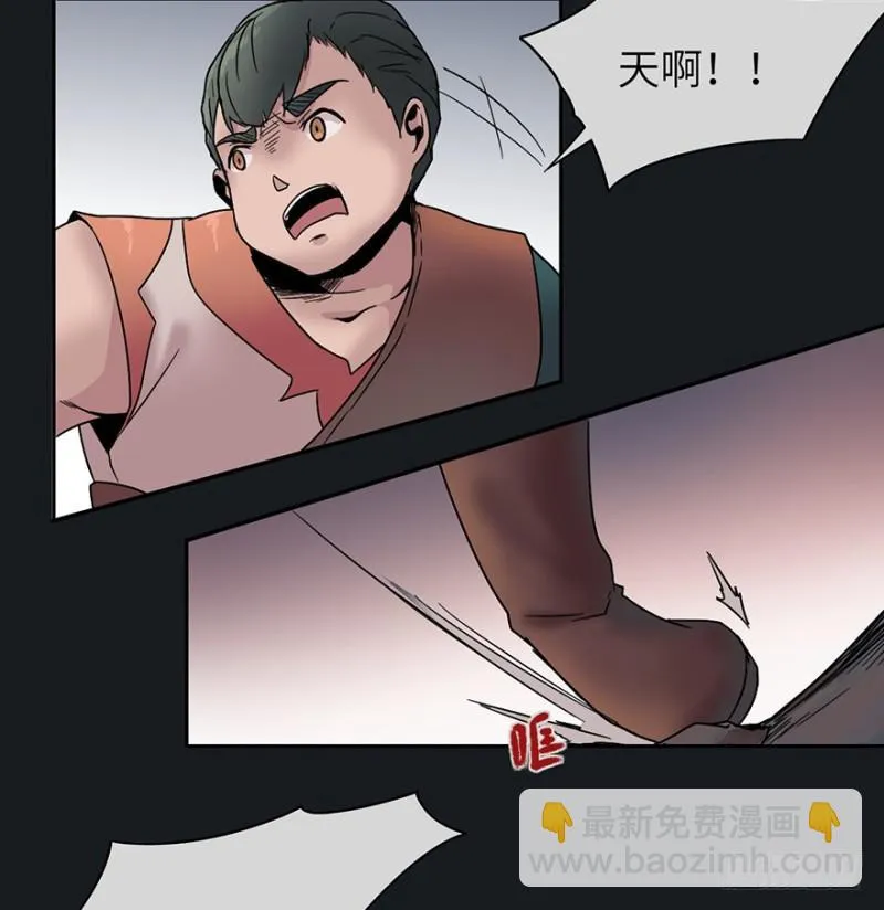 入侵 第21页