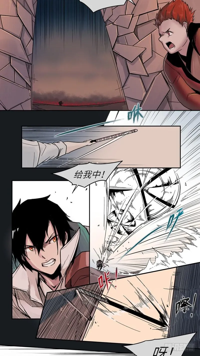 入侵 第23页