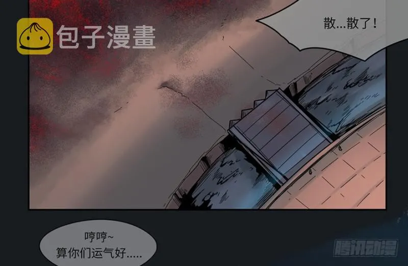 入侵 第27页