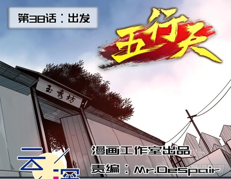 出发 第2页
