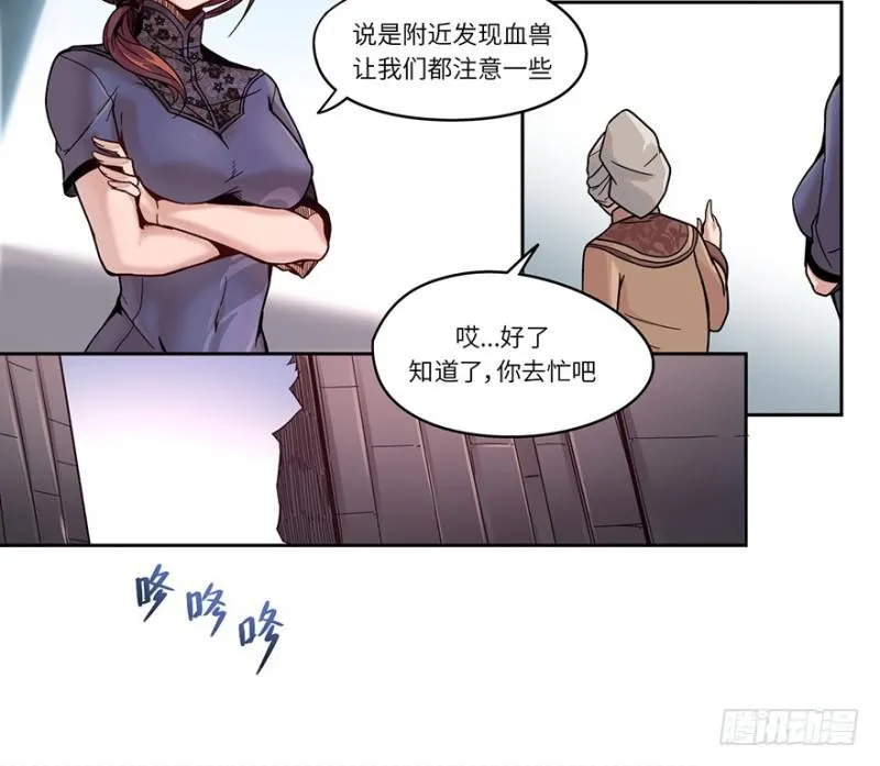 出发 第6页