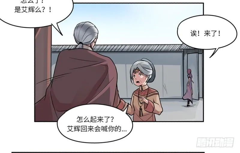 出发 第8页