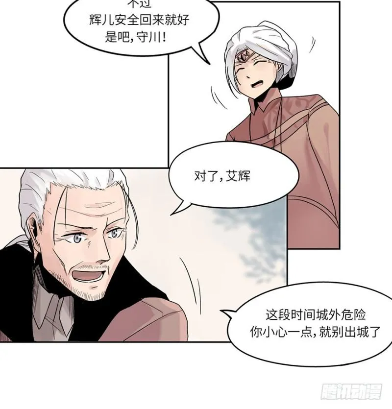 出发 第13页