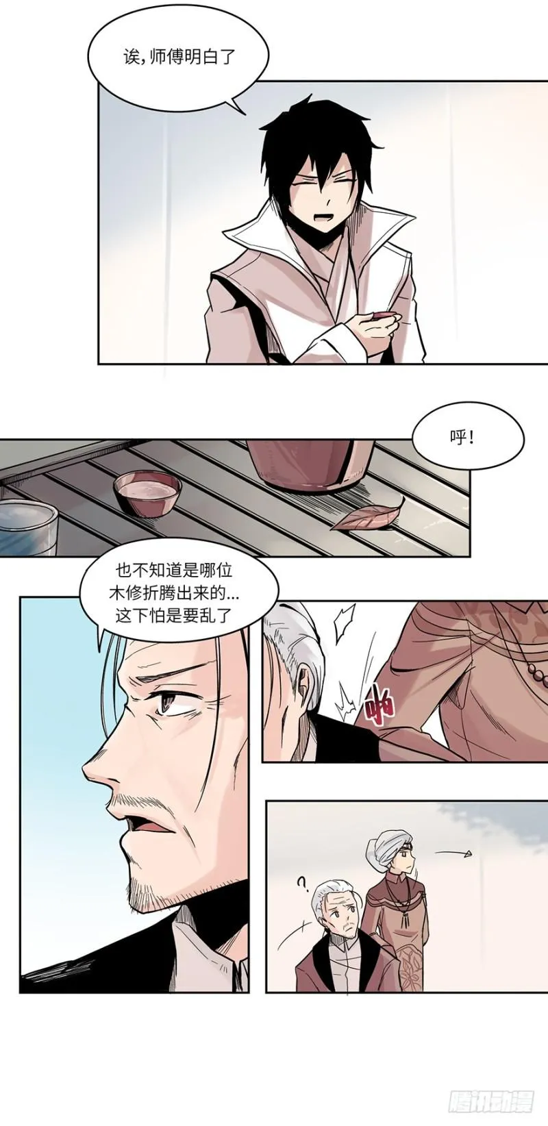 出发 第14页