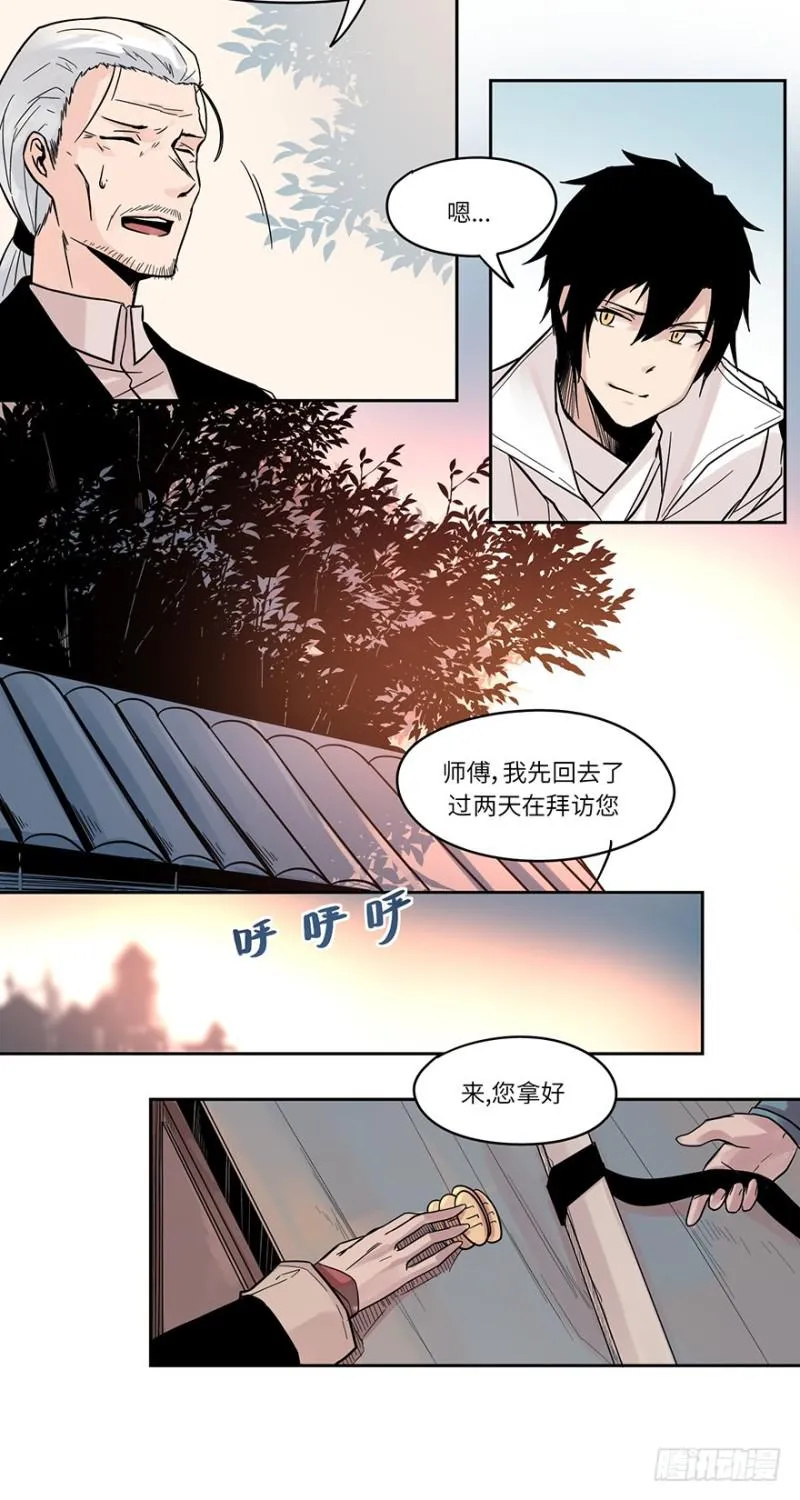 出发 第16页