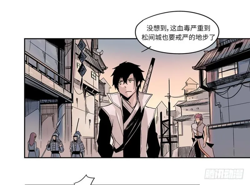 出发 第18页