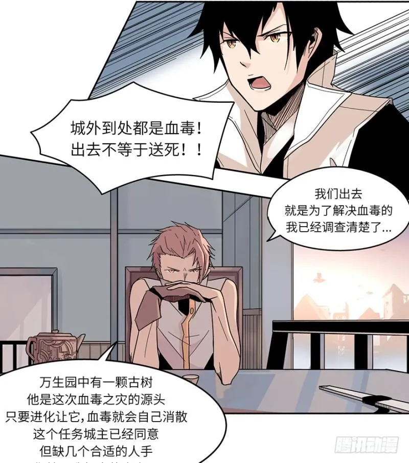 出发 第21页