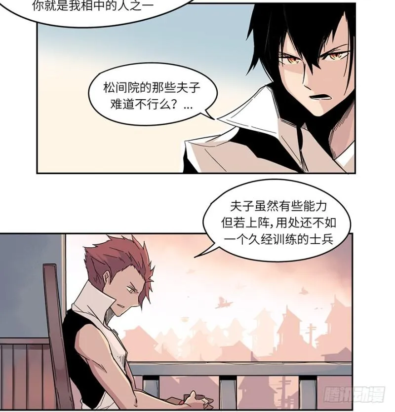 出发 第22页
