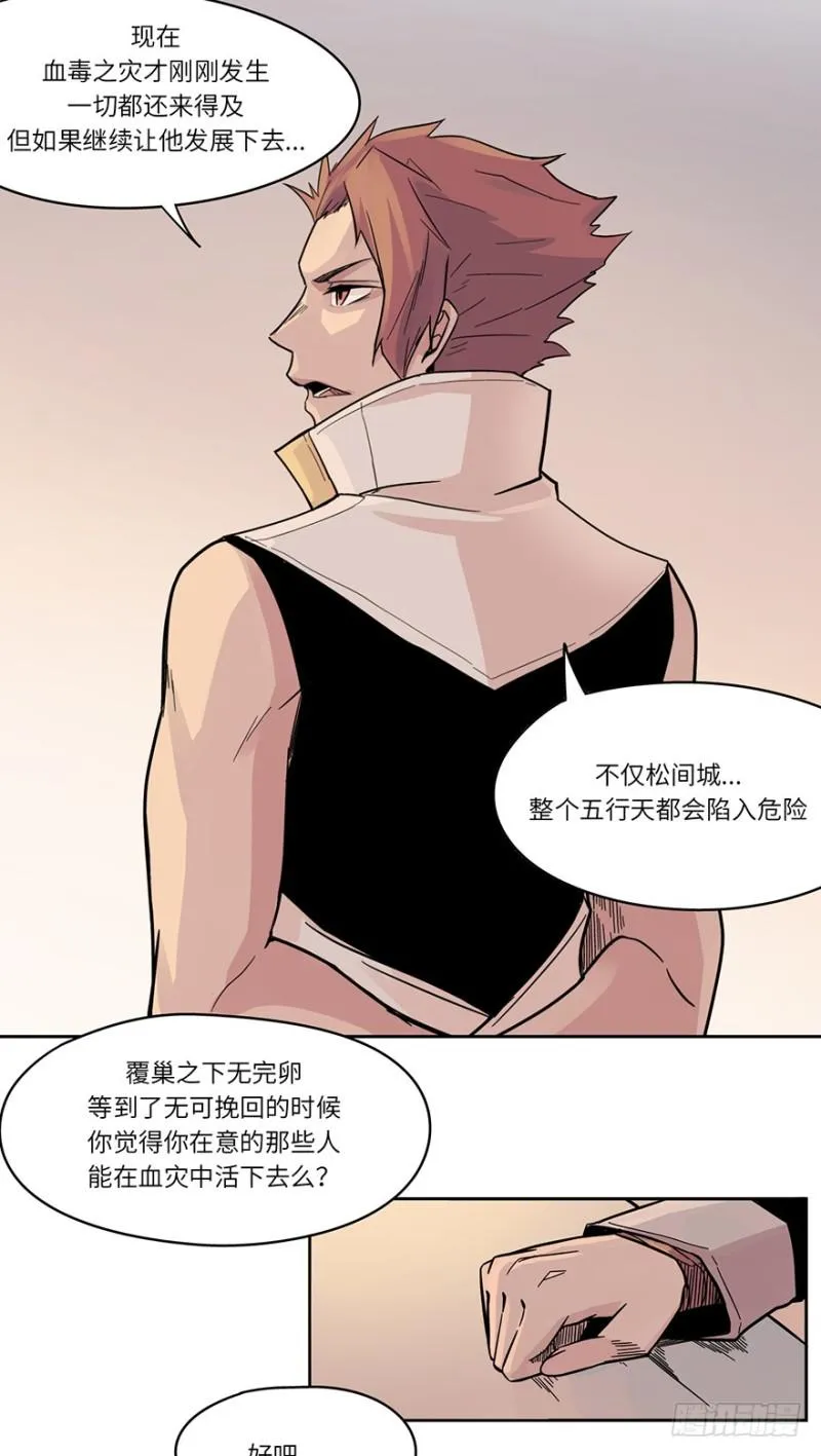 出发 第26页
