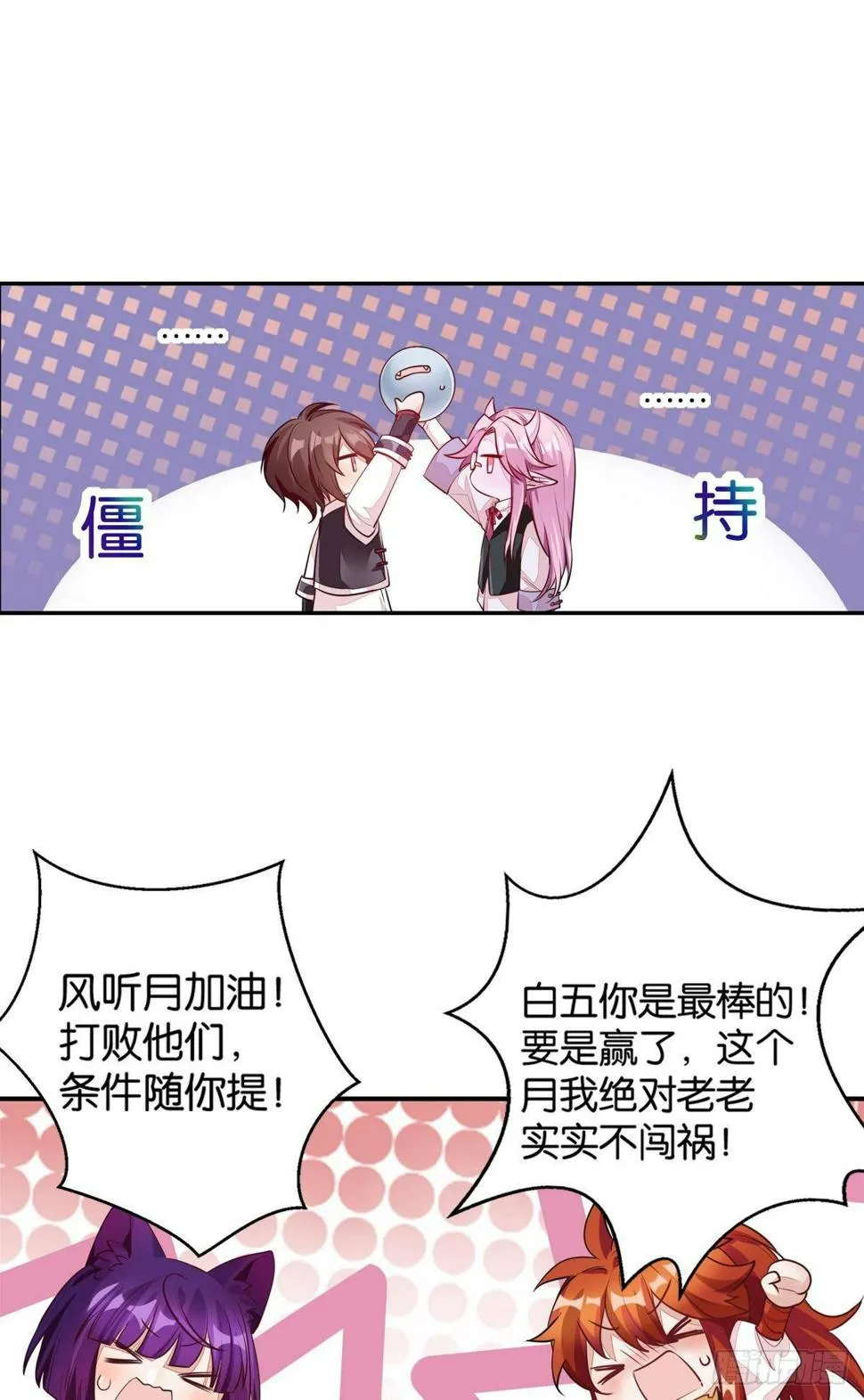 55 食人球练习赛（下） 第1页