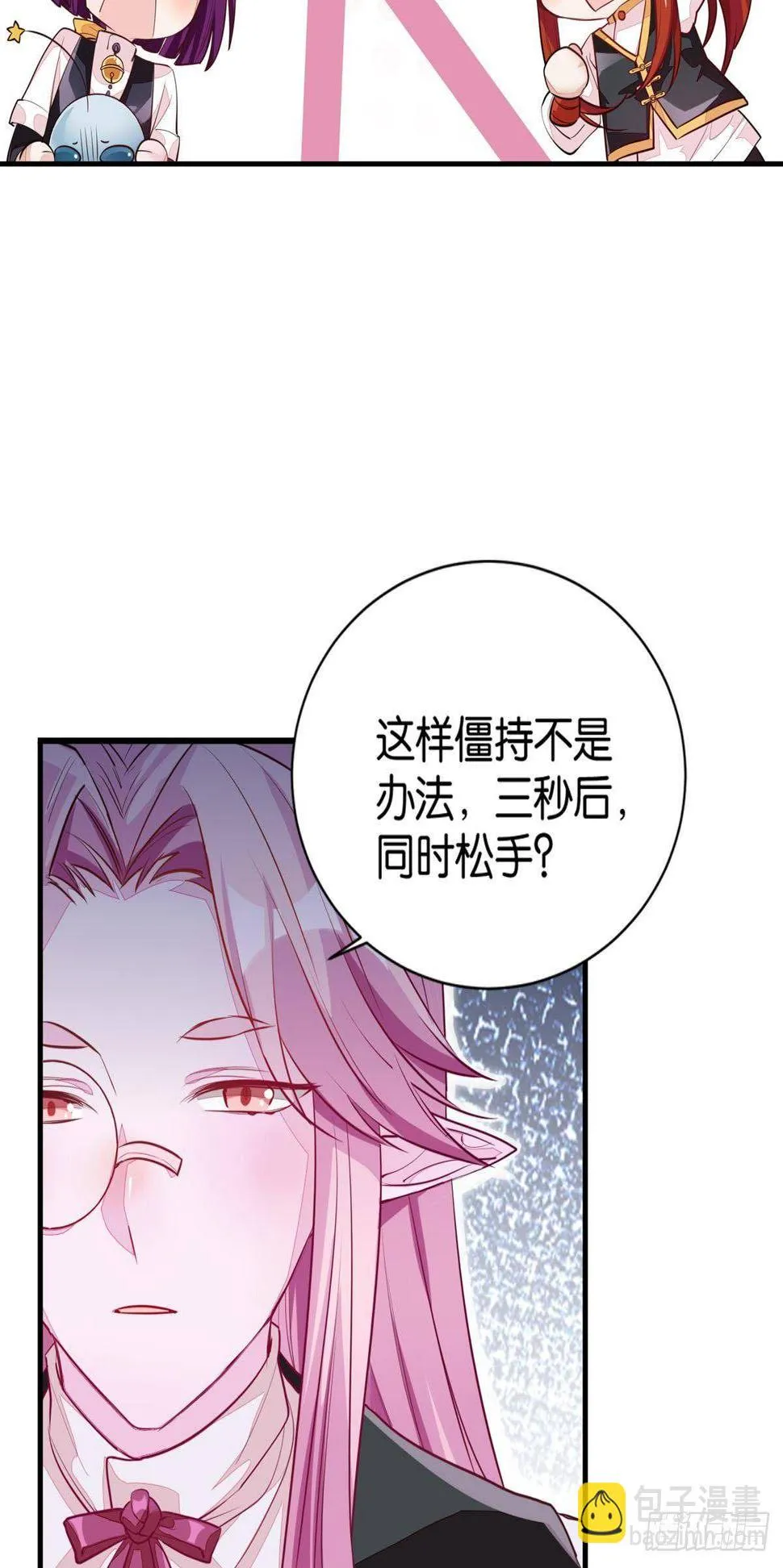 55 食人球练习赛（下） 第2页