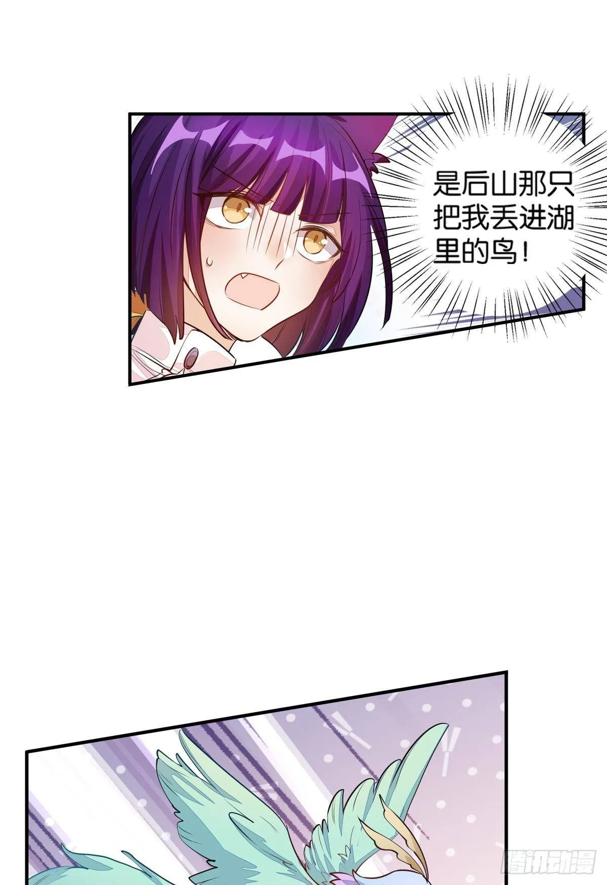 55 食人球练习赛（下） 第9页