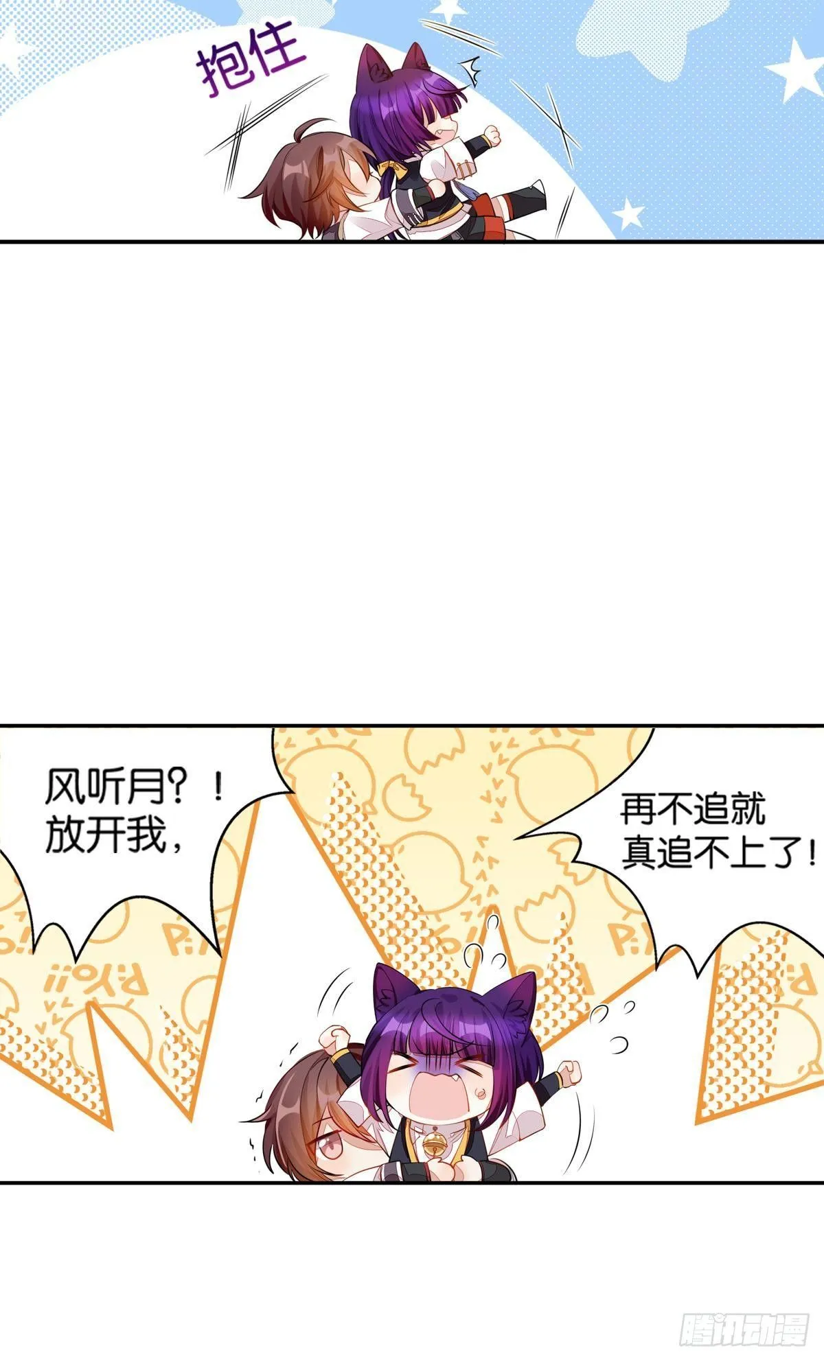 55 食人球练习赛（下） 第16页