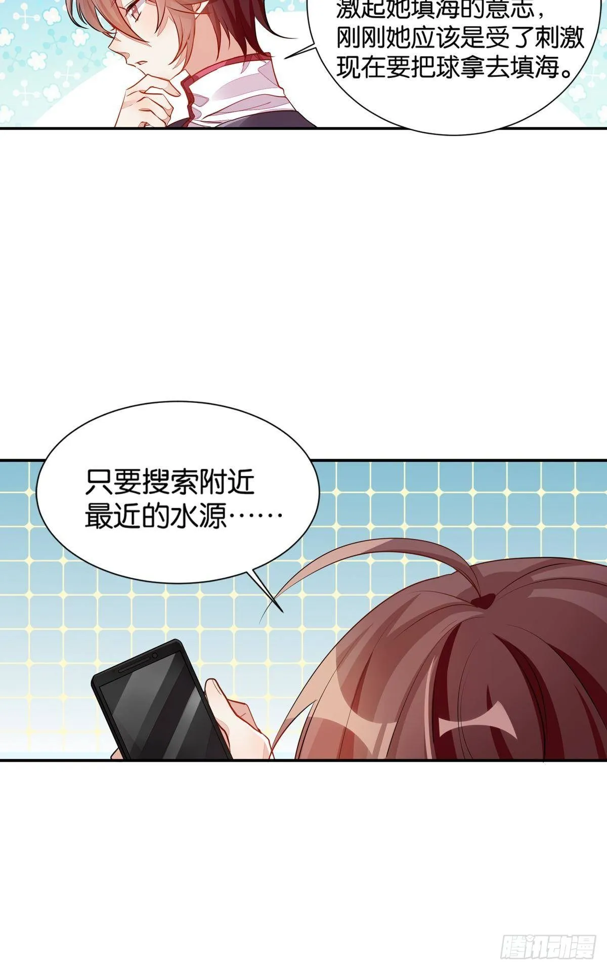 55 食人球练习赛（下） 第21页