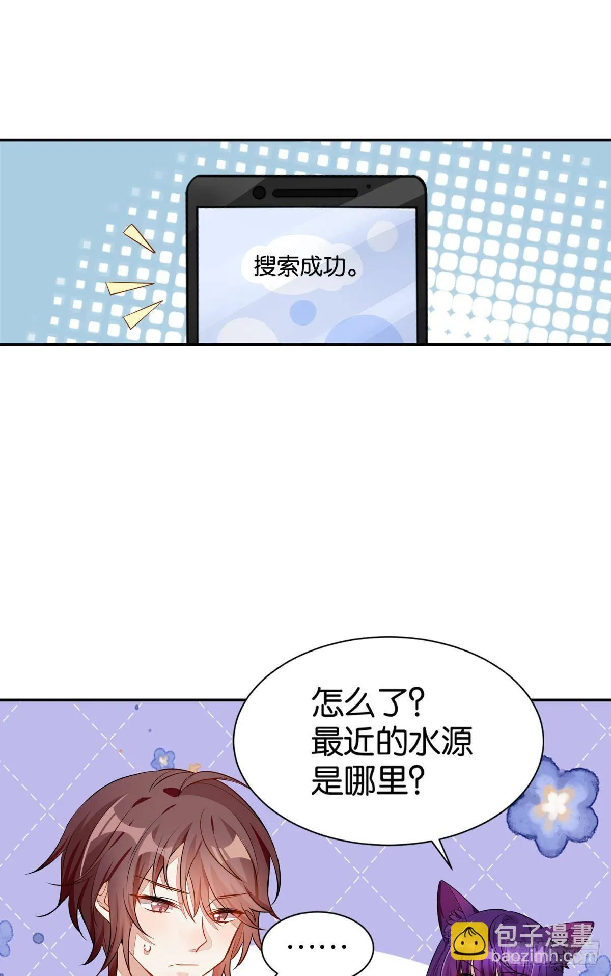 55 食人球练习赛（下） 第22页