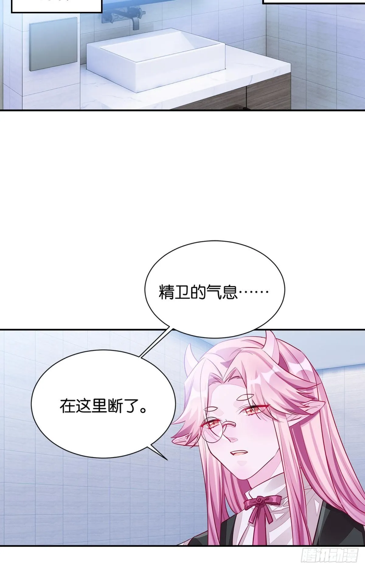 55 食人球练习赛（下） 第26页