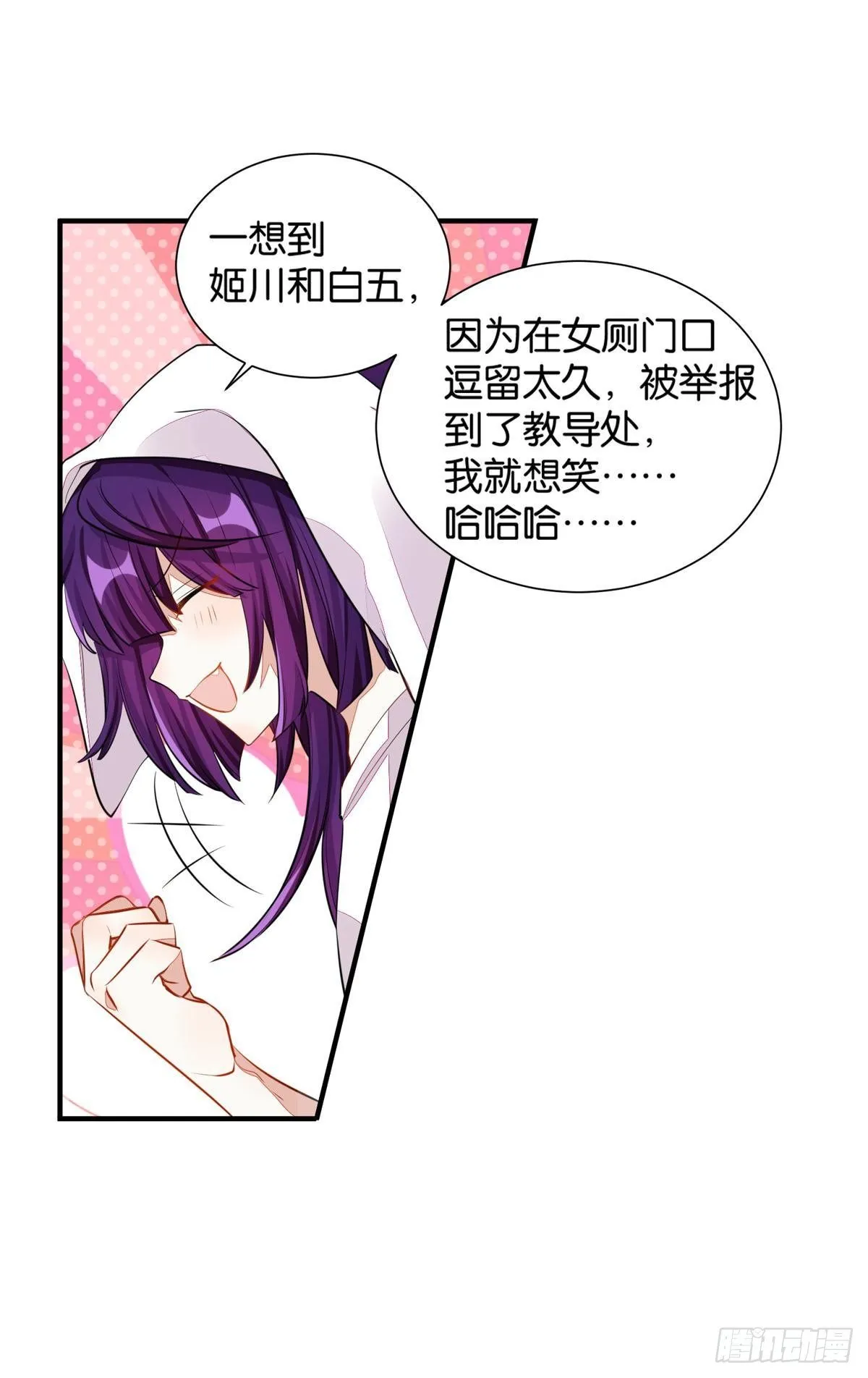 55 食人球练习赛（下） 第30页
