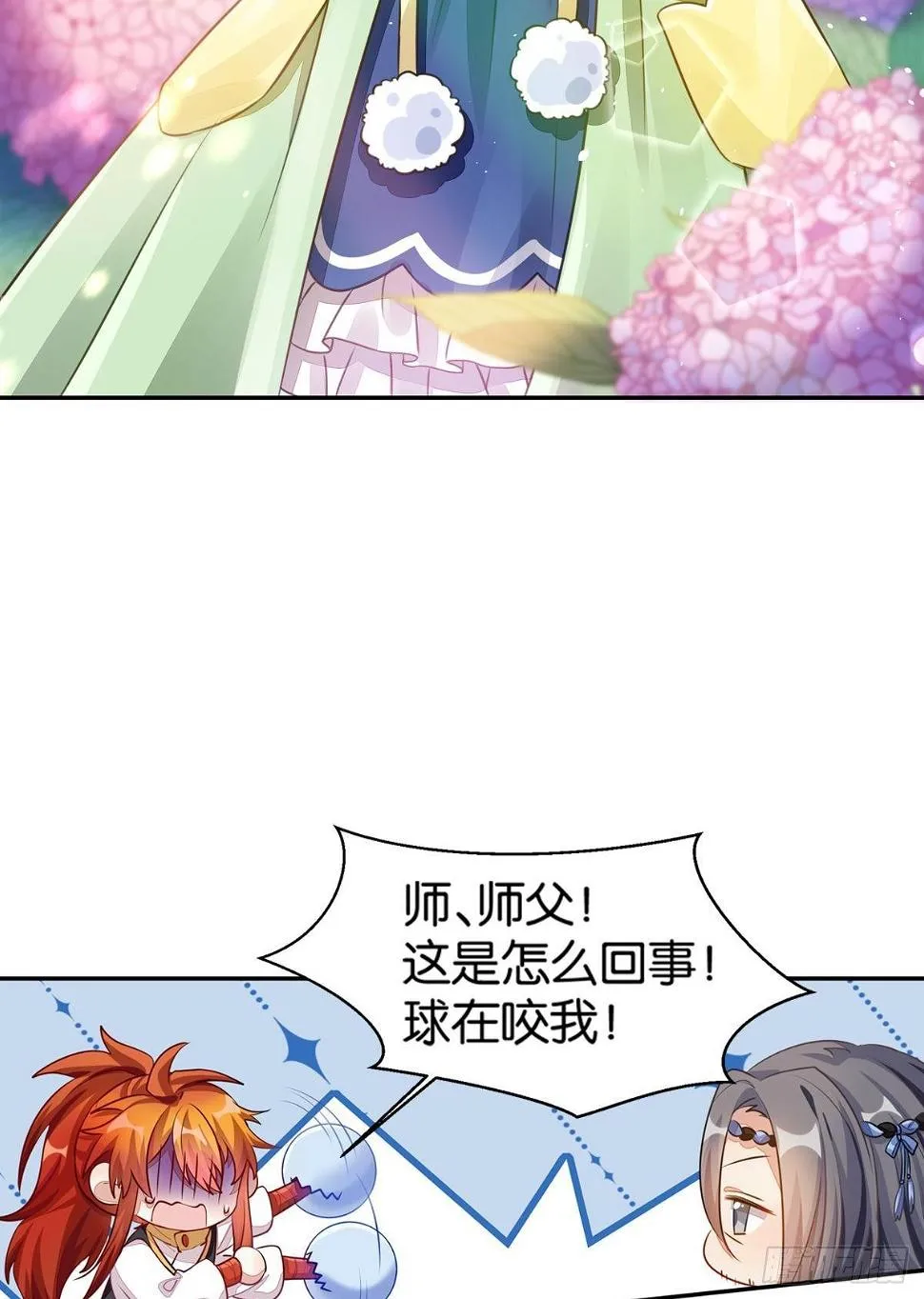 54 食人球练习赛（上） 第2页