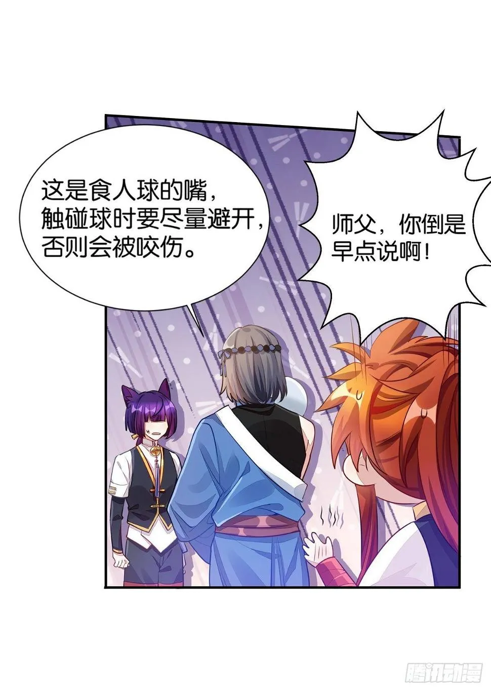 54 食人球练习赛（上） 第5页