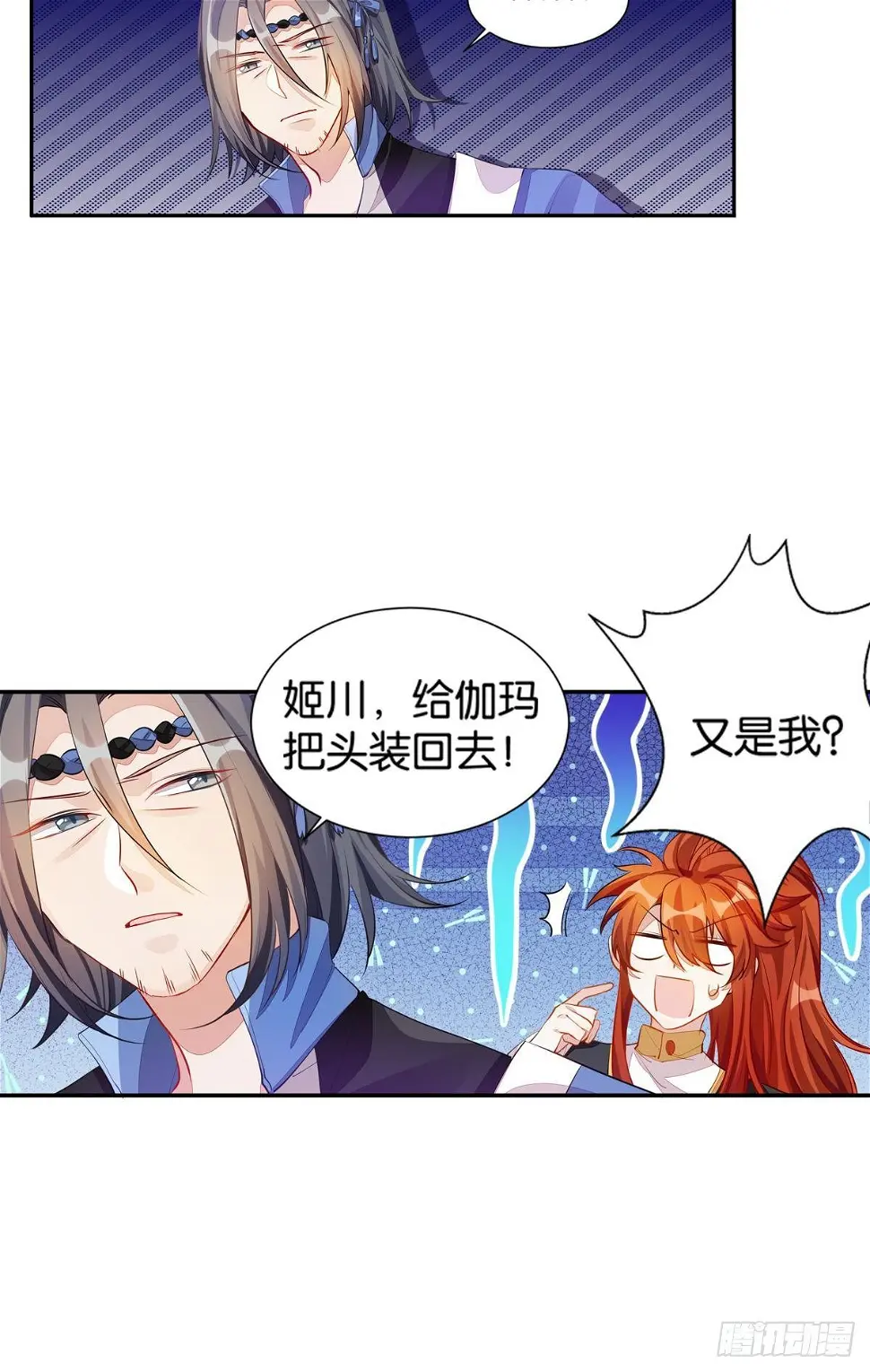 54 食人球练习赛（上） 第12页