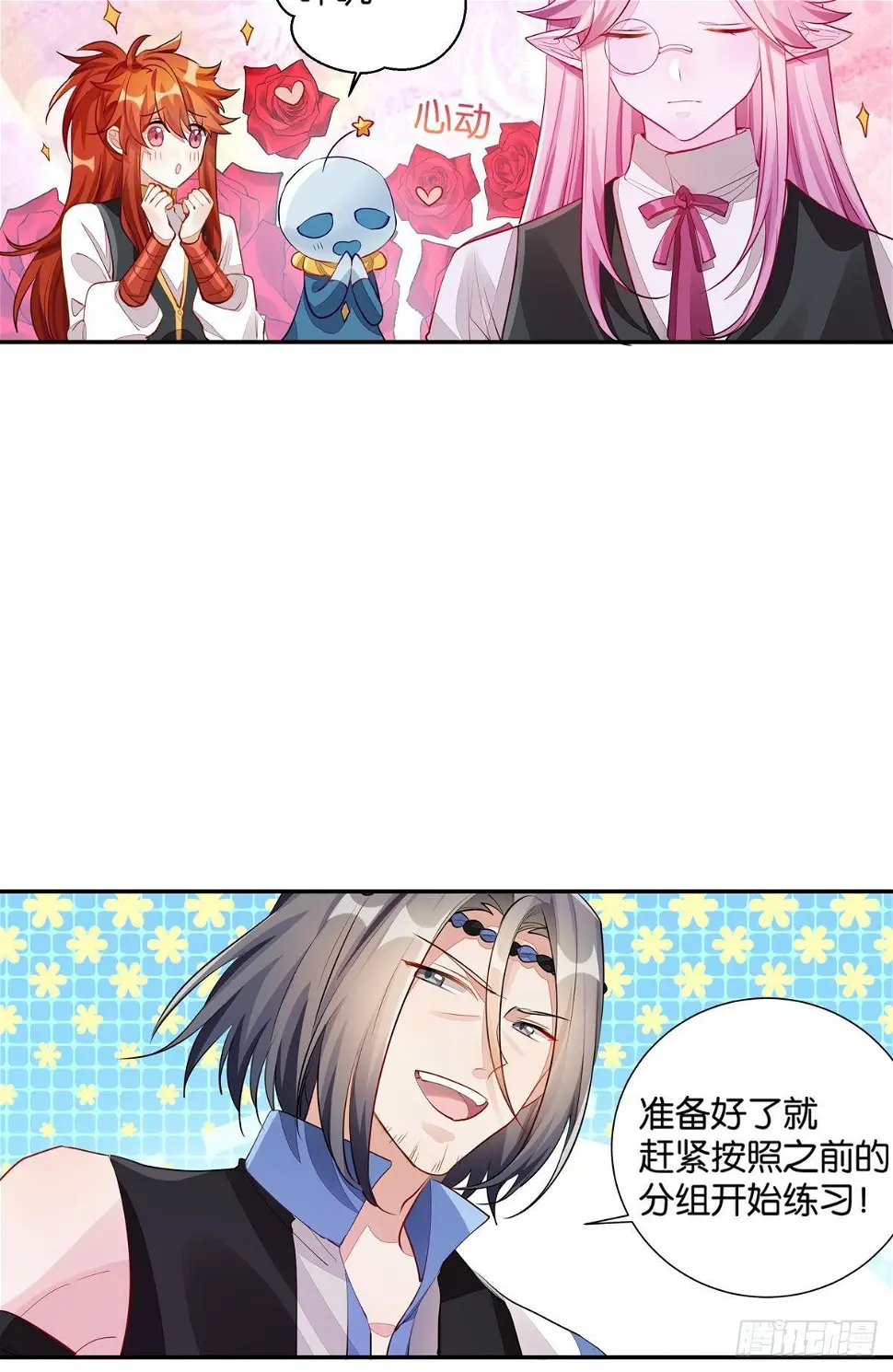 54 食人球练习赛（上） 第14页