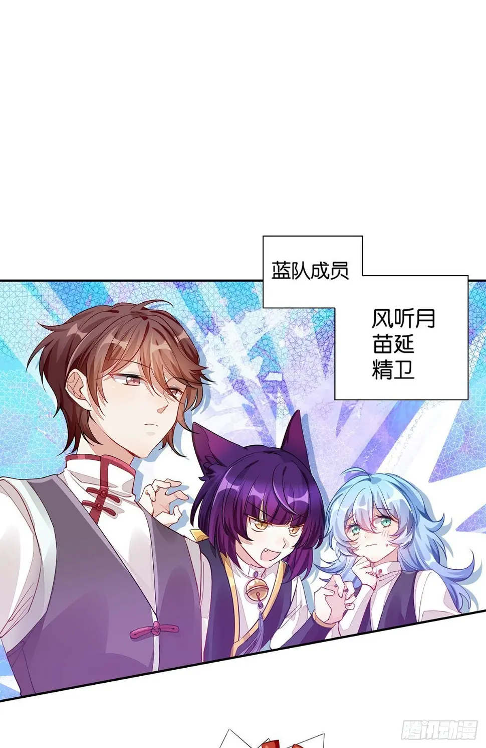 54 食人球练习赛（上） 第15页