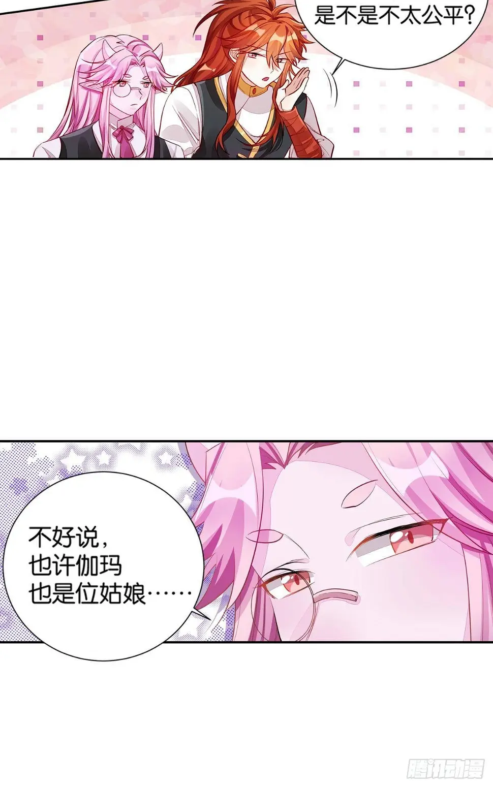 54 食人球练习赛（上） 第19页