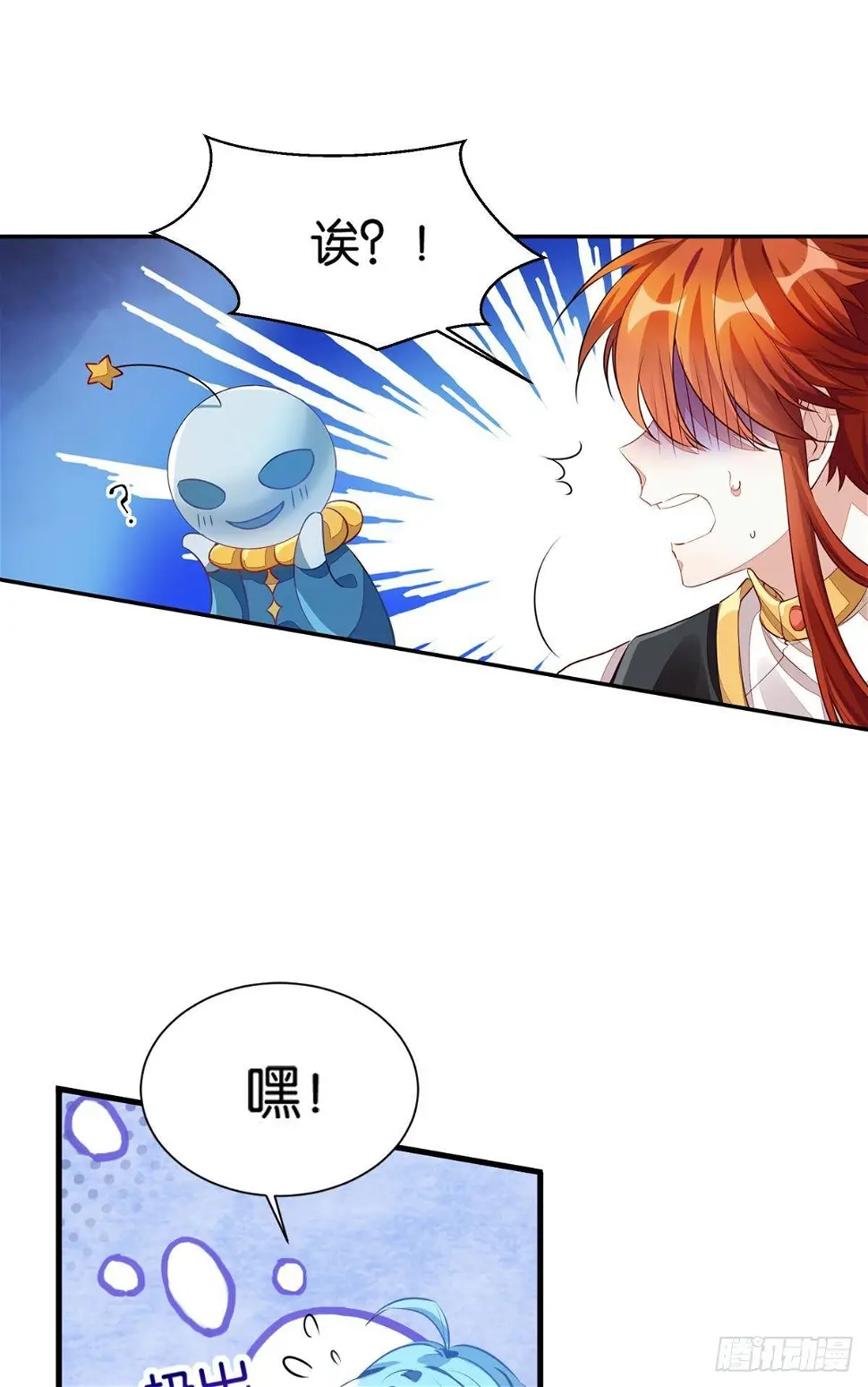54 食人球练习赛（上） 第20页