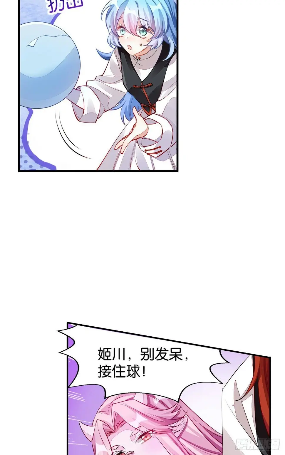 54 食人球练习赛（上） 第21页