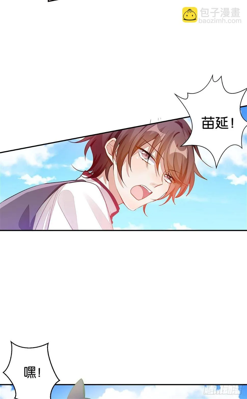 54 食人球练习赛（上） 第25页