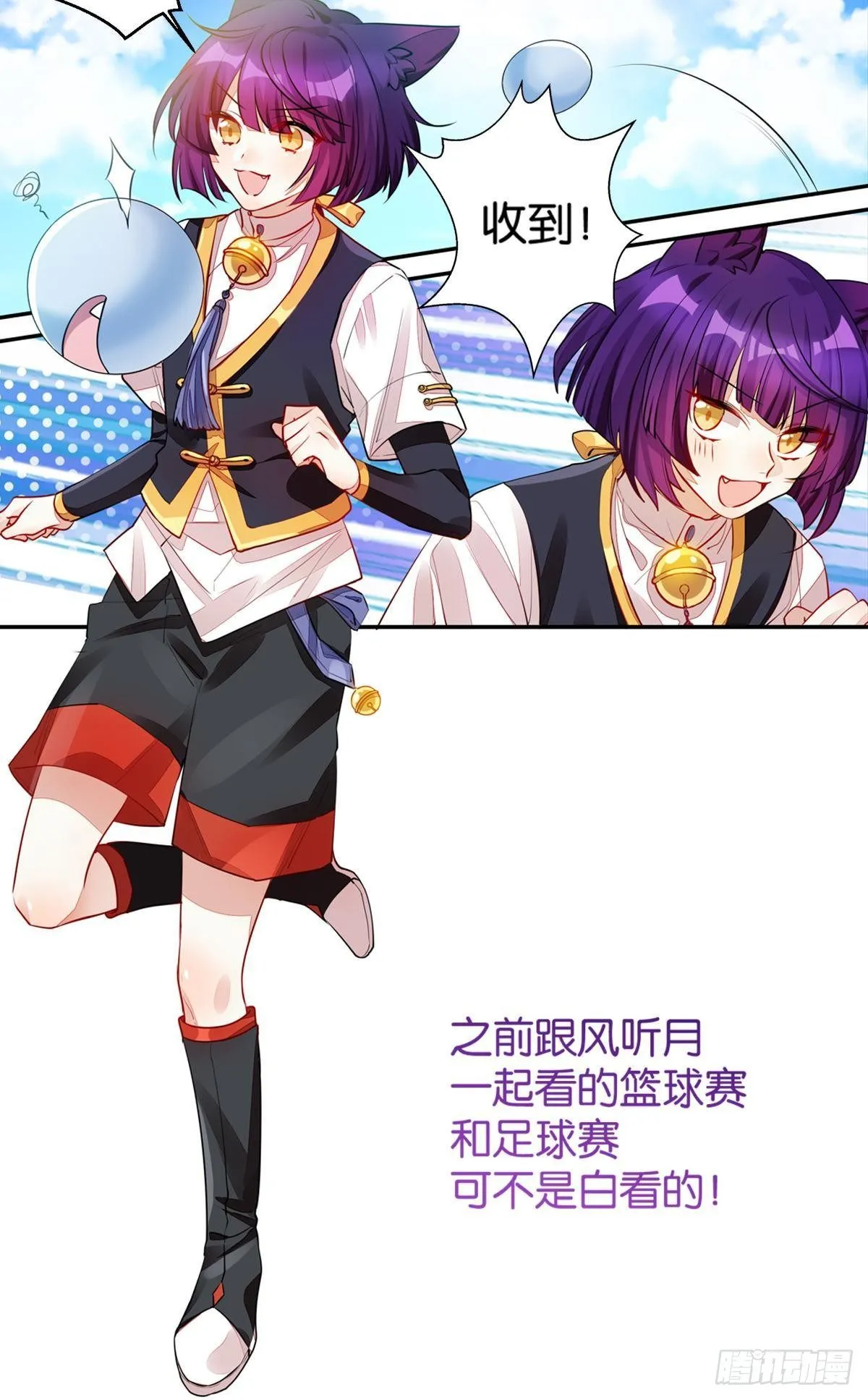 54 食人球练习赛（上） 第26页
