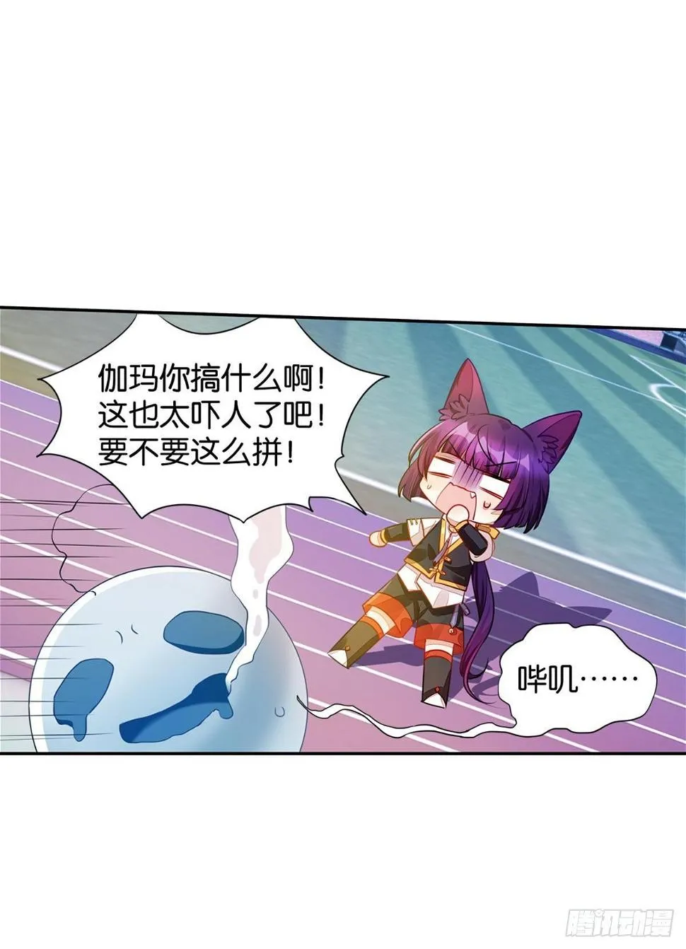54 食人球练习赛（上） 第29页