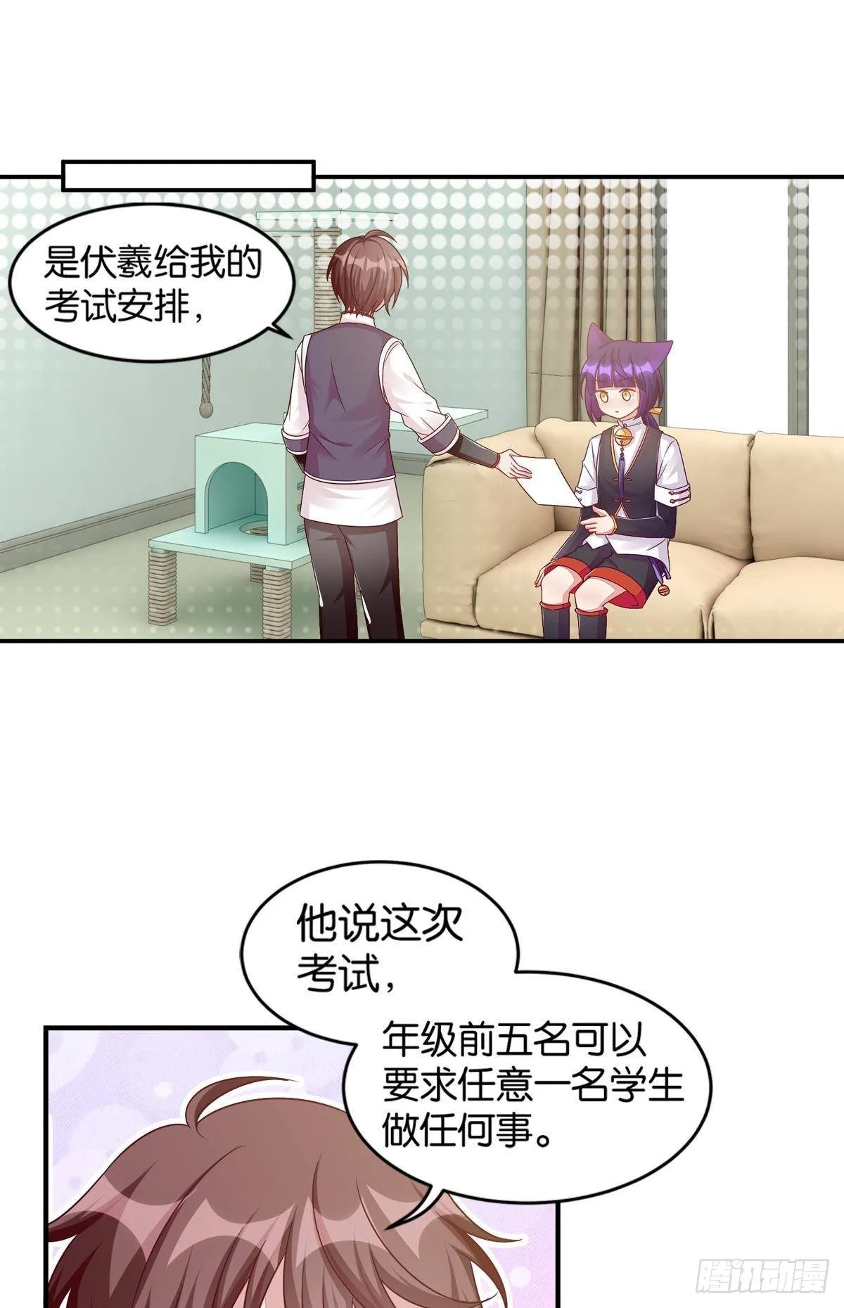 51 我会让你成为最厉害的猫 第1页