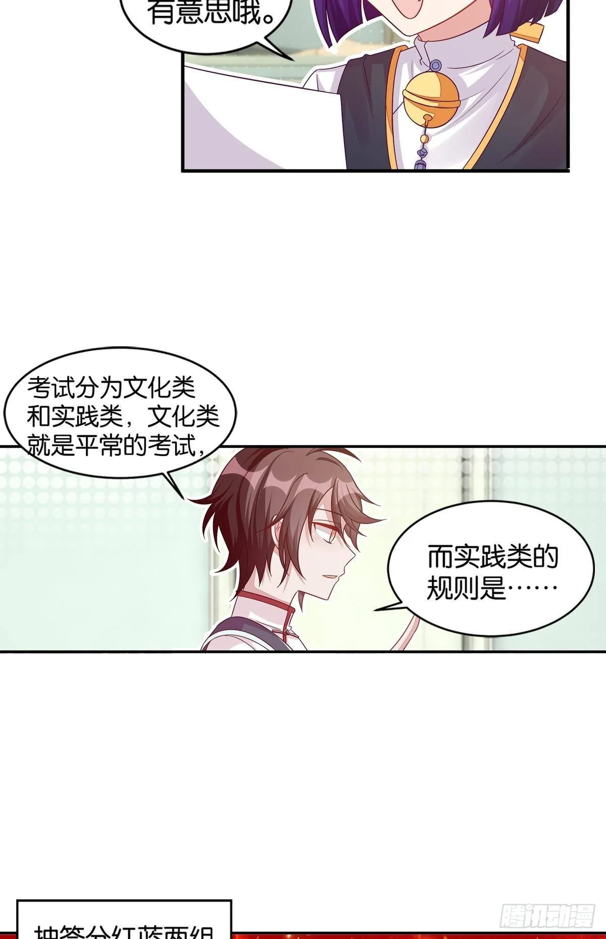 51 我会让你成为最厉害的猫 第3页