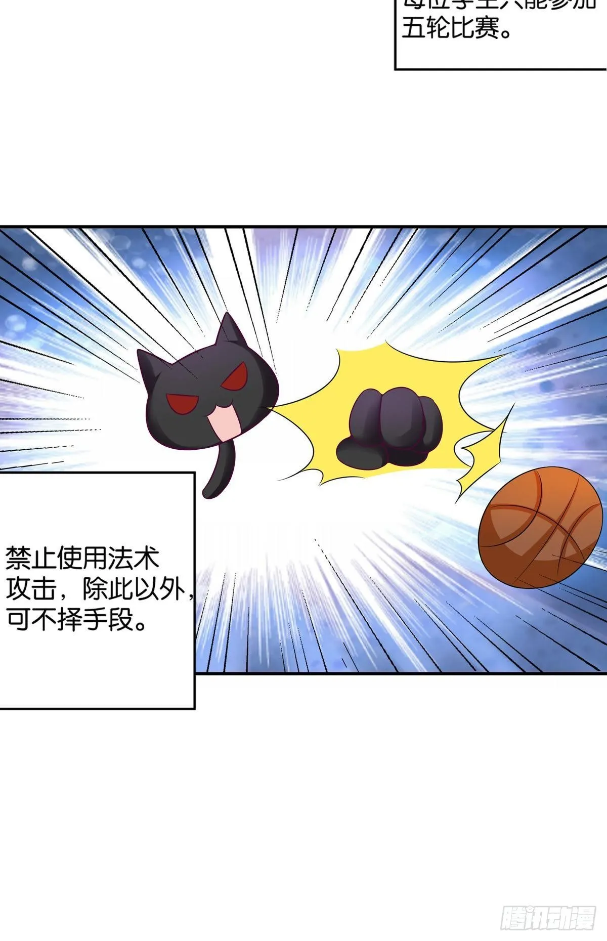 51 我会让你成为最厉害的猫 第5页