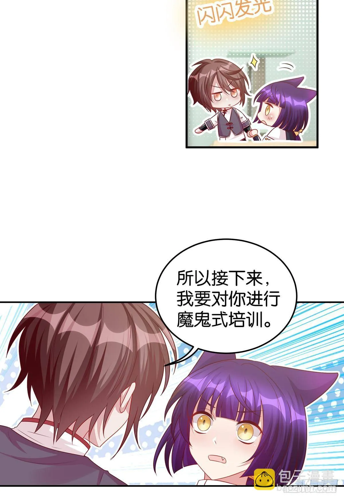 51 我会让你成为最厉害的猫 第12页