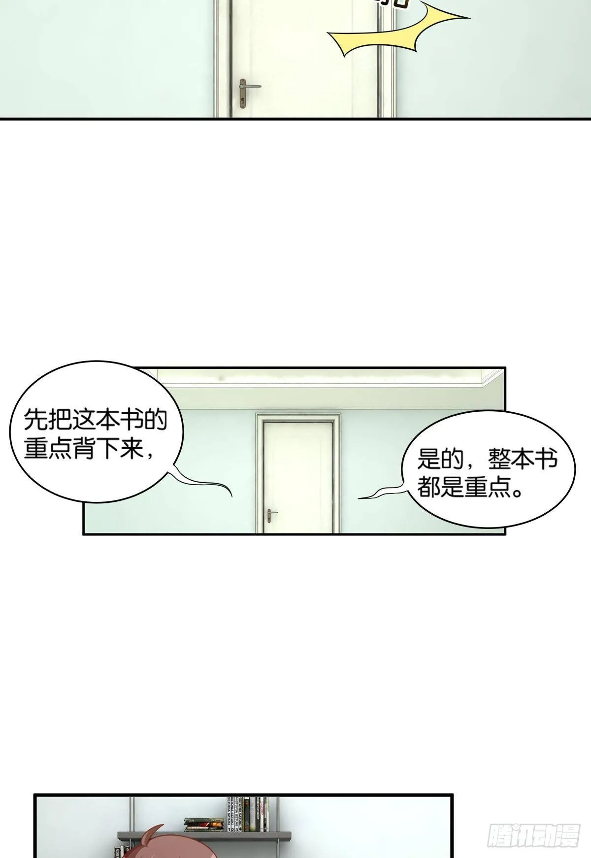 51 我会让你成为最厉害的猫 第14页