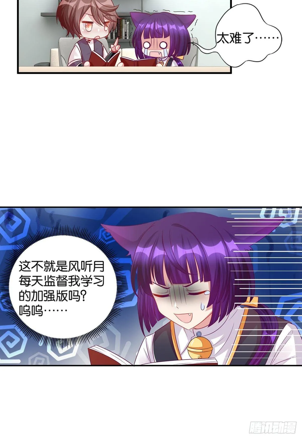 51 我会让你成为最厉害的猫 第15页