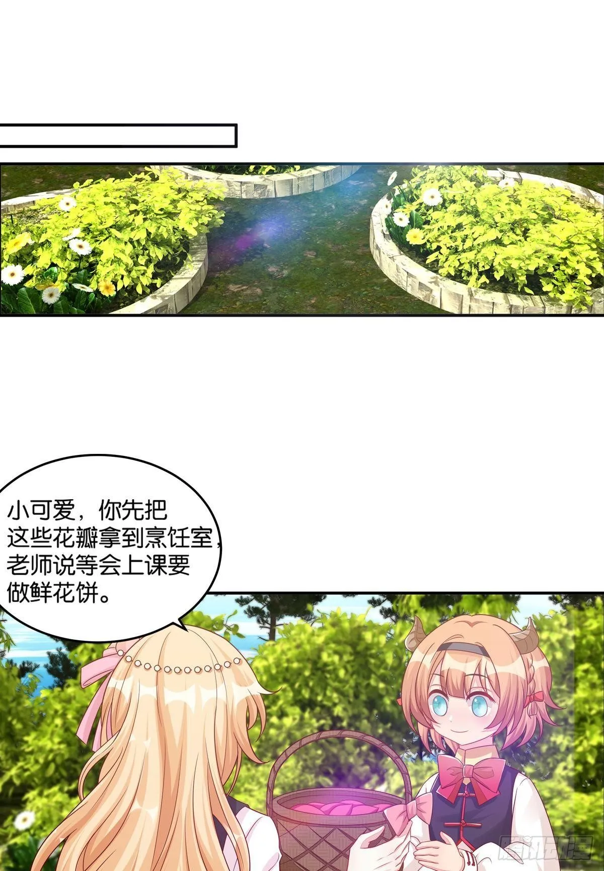 51 我会让你成为最厉害的猫 第16页