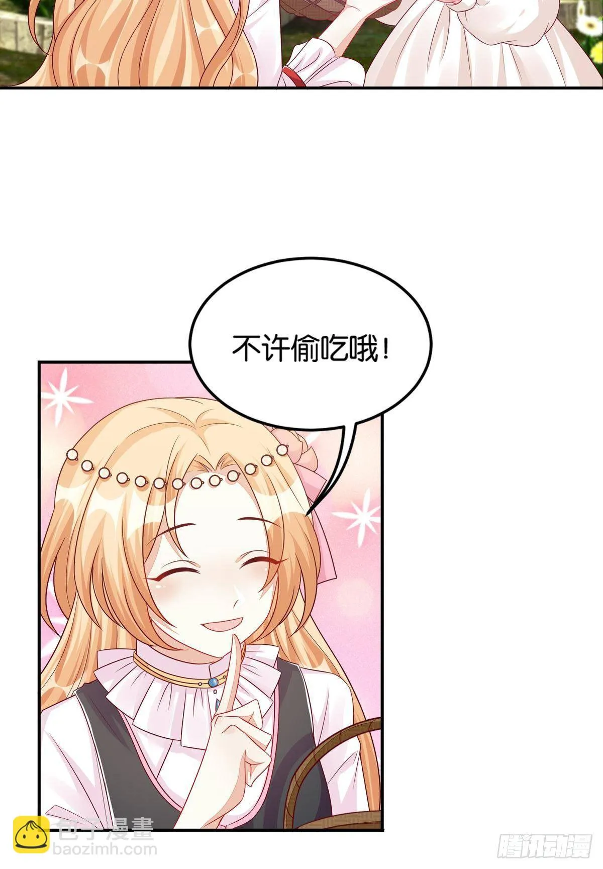 51 我会让你成为最厉害的猫 第17页