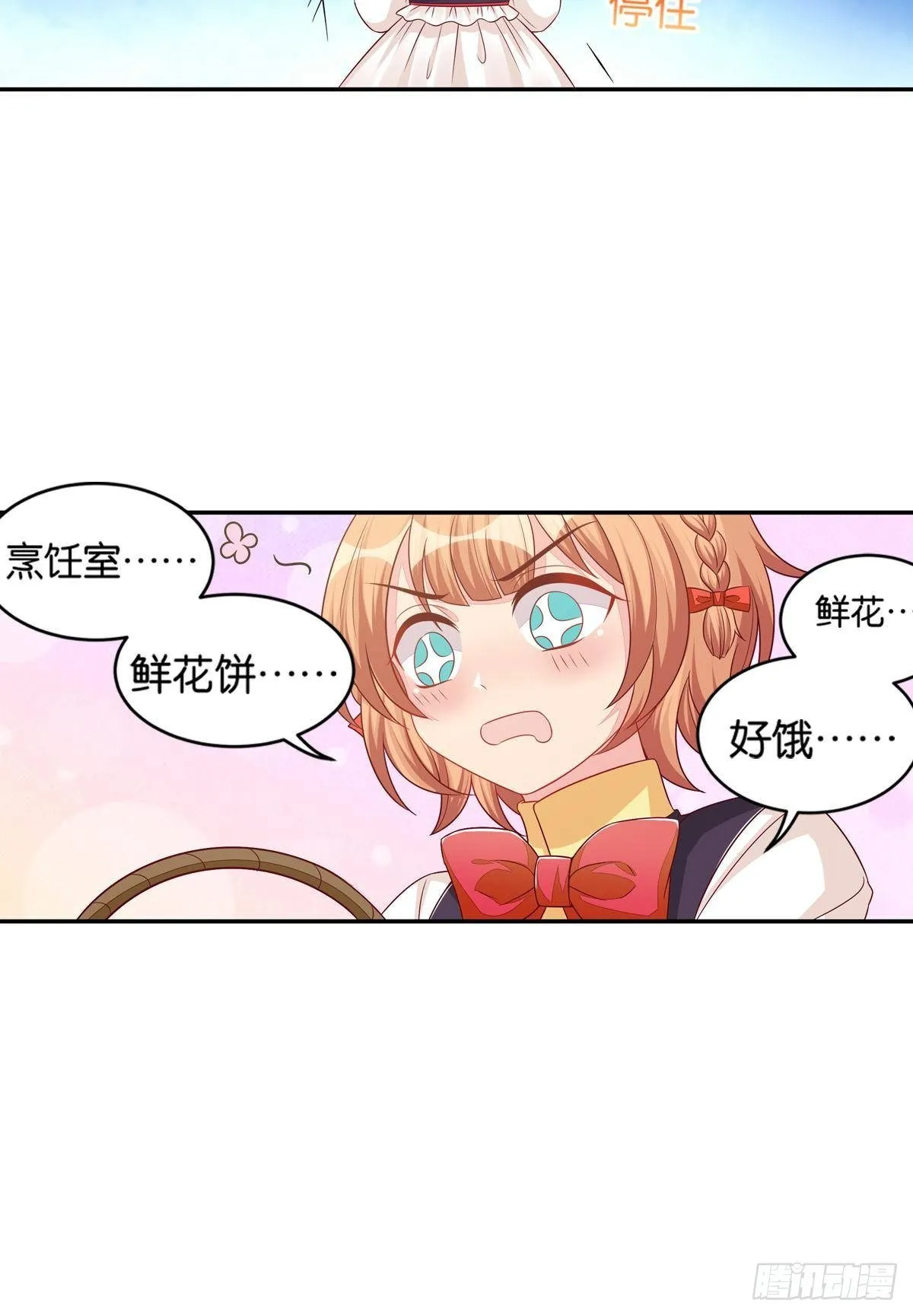 51 我会让你成为最厉害的猫 第21页