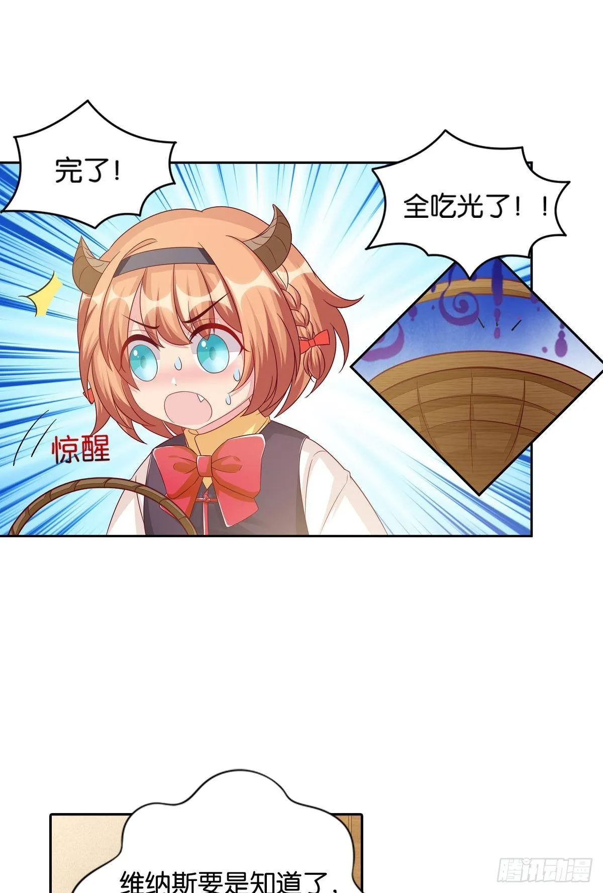 51 我会让你成为最厉害的猫 第24页
