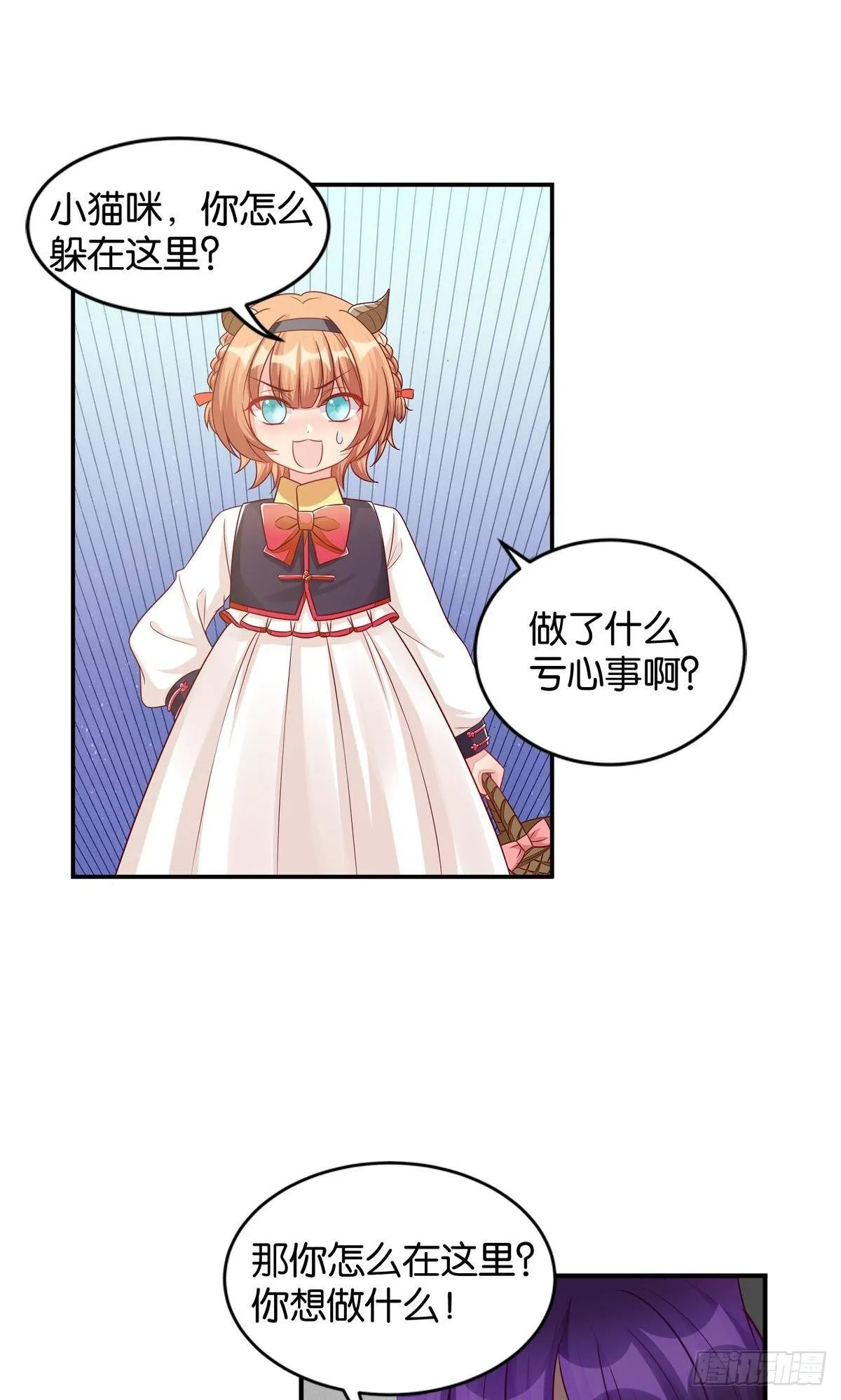 51 我会让你成为最厉害的猫 第28页