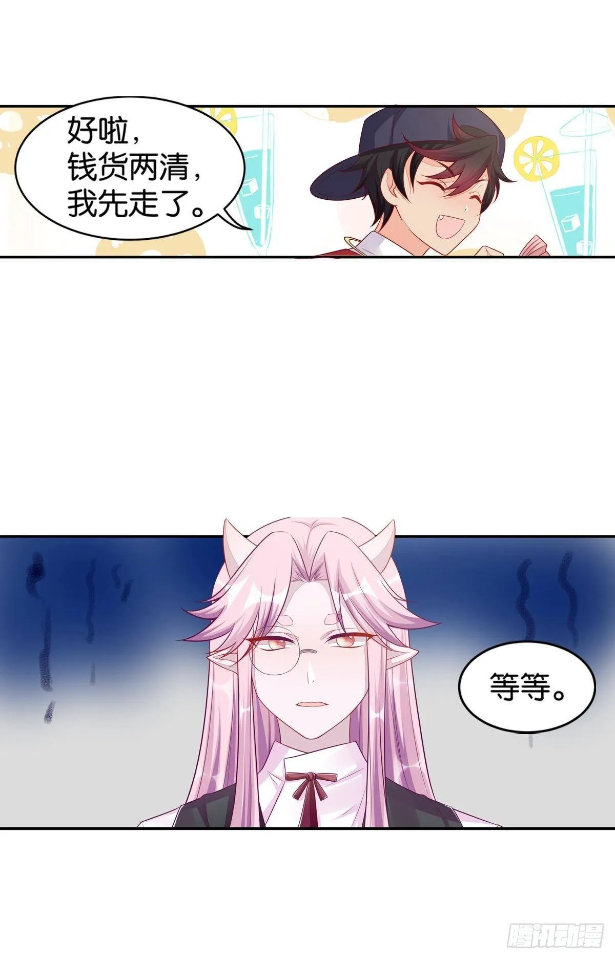 50 可怕的凡人 第3页
