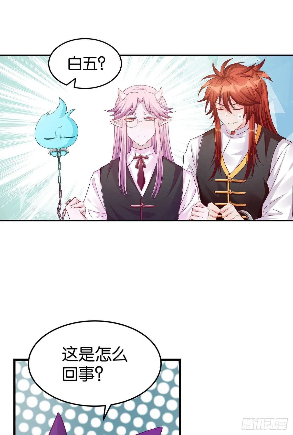 50 可怕的凡人 第4页