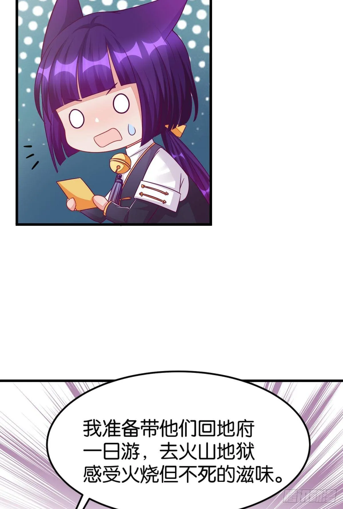 50 可怕的凡人 第5页