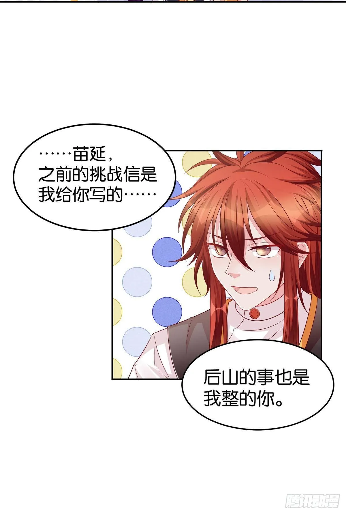 50 可怕的凡人 第7页